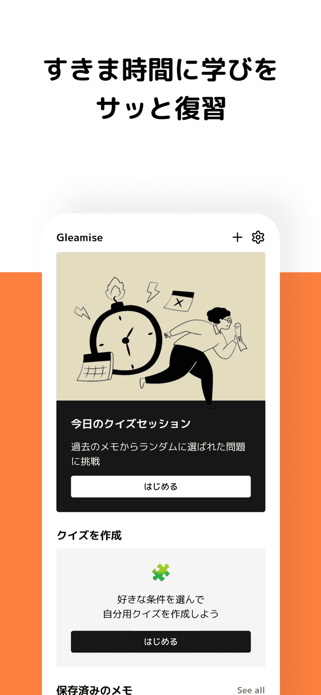 AI洞察機能のスクリーンショット